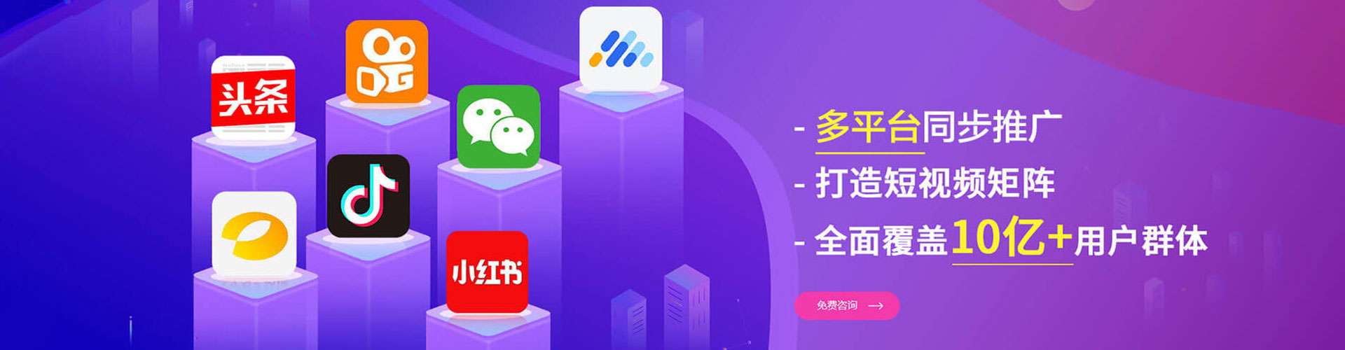 印台信息流投放